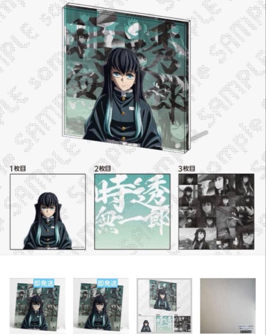 時透無一郎 コラージュレイヤードパネル