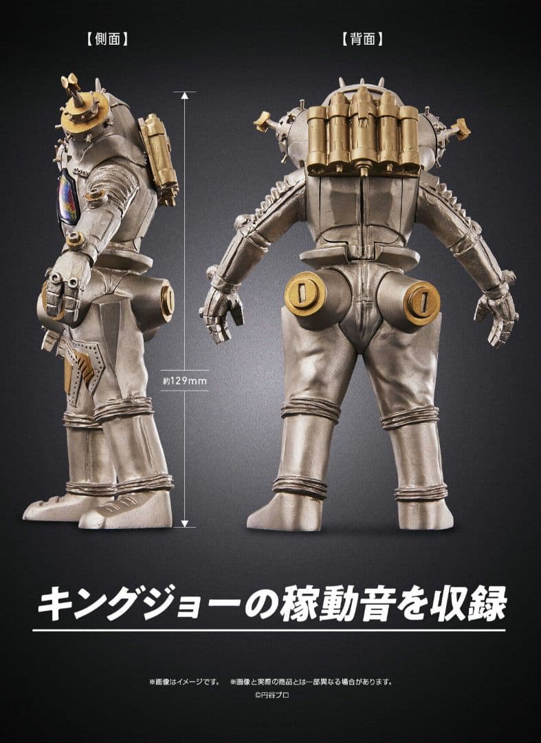 【プレバン限定】究極アルティメットルミナス キングジョー