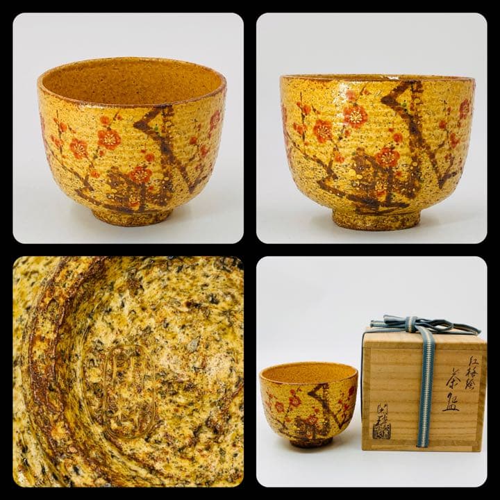 【南口閑粋】紅梅絵茶碗　杣山焼　桐共箱　底部在銘　美品