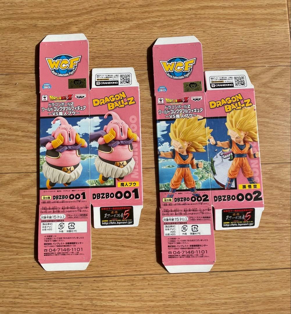 ドラゴンボール WCF ワールドコレクタブルフィギュア　VS魔人ブウ　ワーコレ