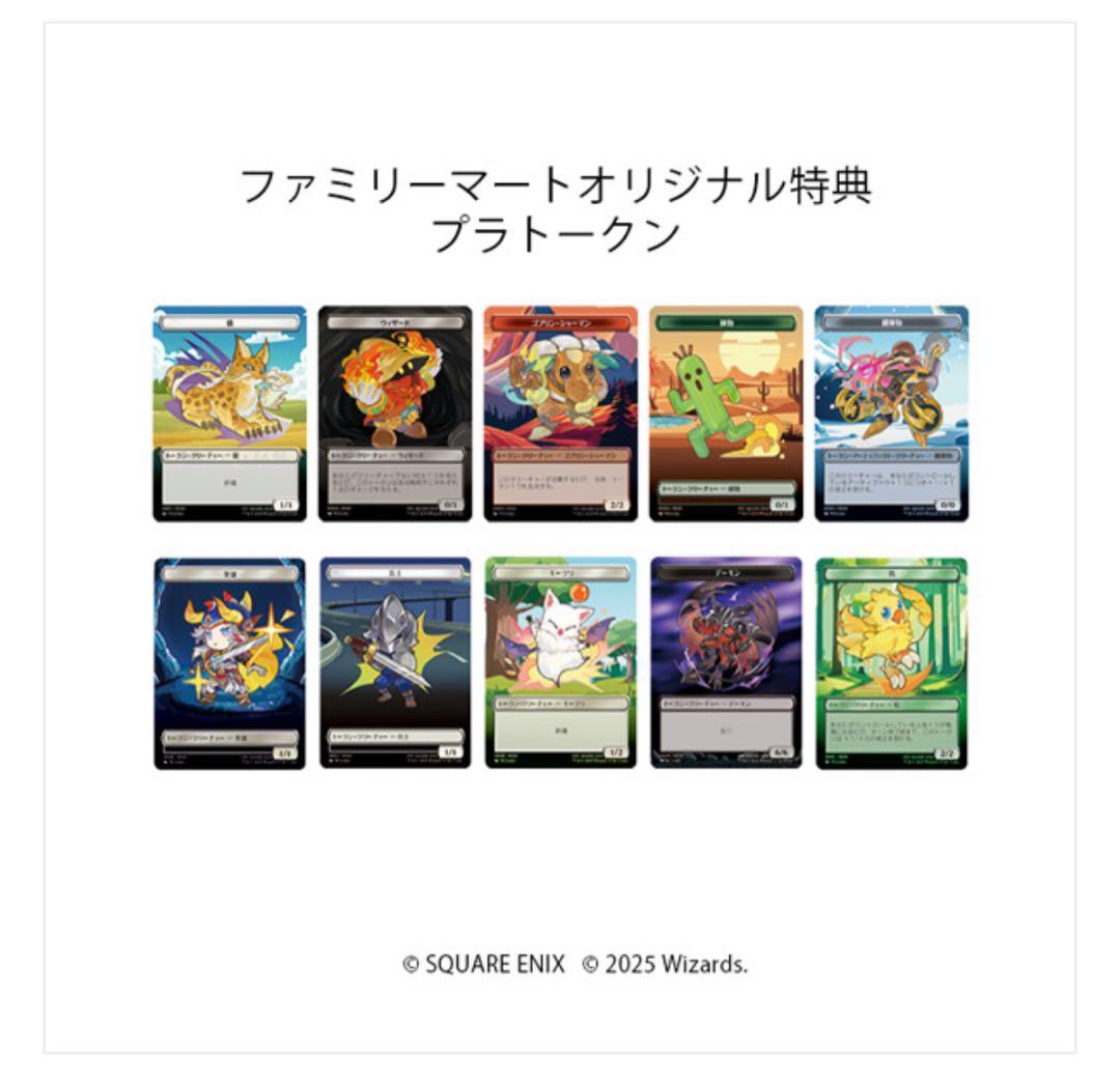 マジックザギャザリング ファイナルファンタジー ベーシックブースター 3box