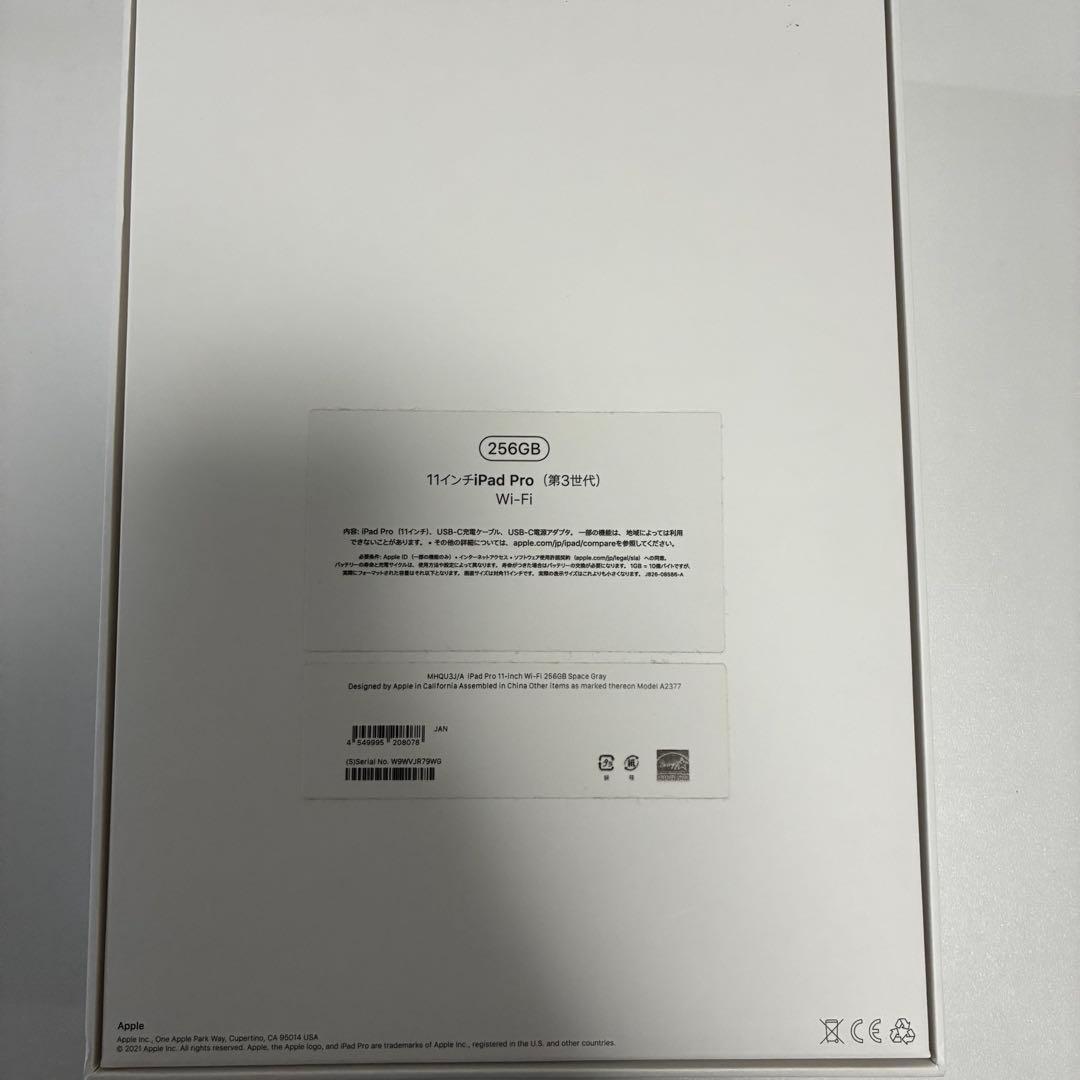 Apple iPad Pro (第3世代) 256GB Wi-Fiモデル