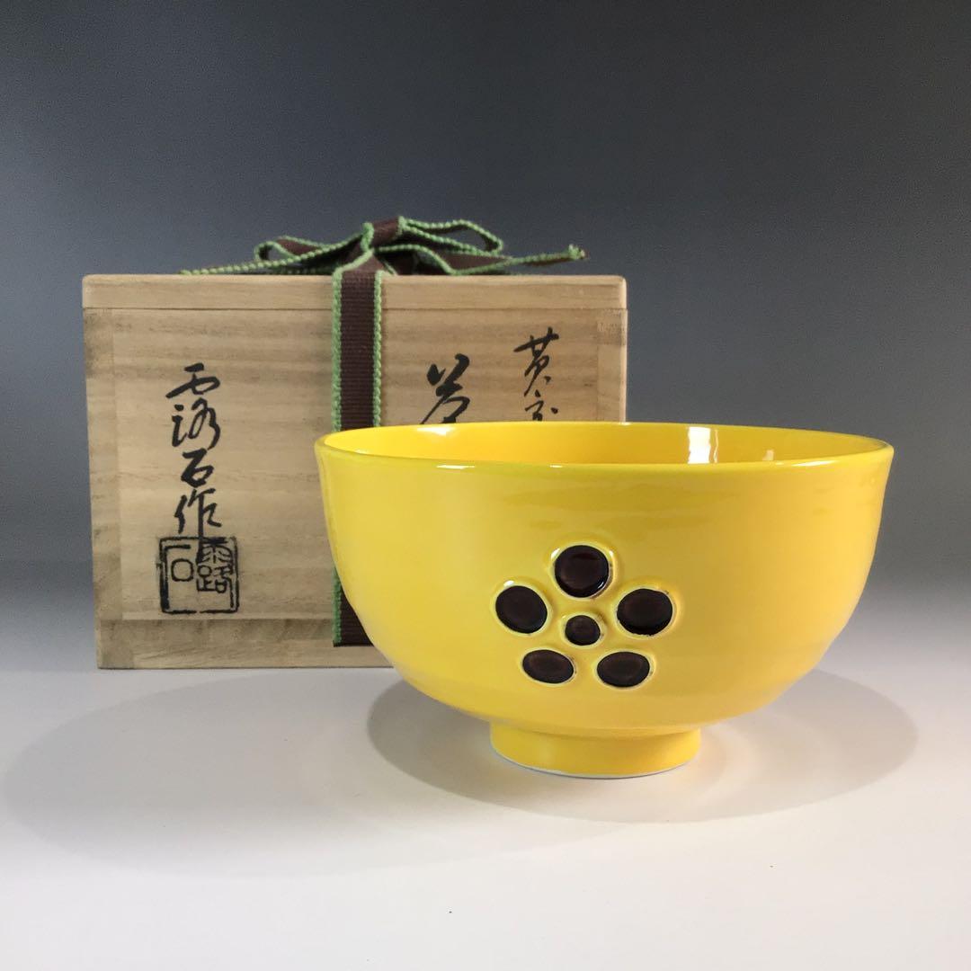 Ｐ５１８　茶碗　『京焼』『赤沢露石造』『黄交趾茶碗』　抹茶碗　共箱　茶道具