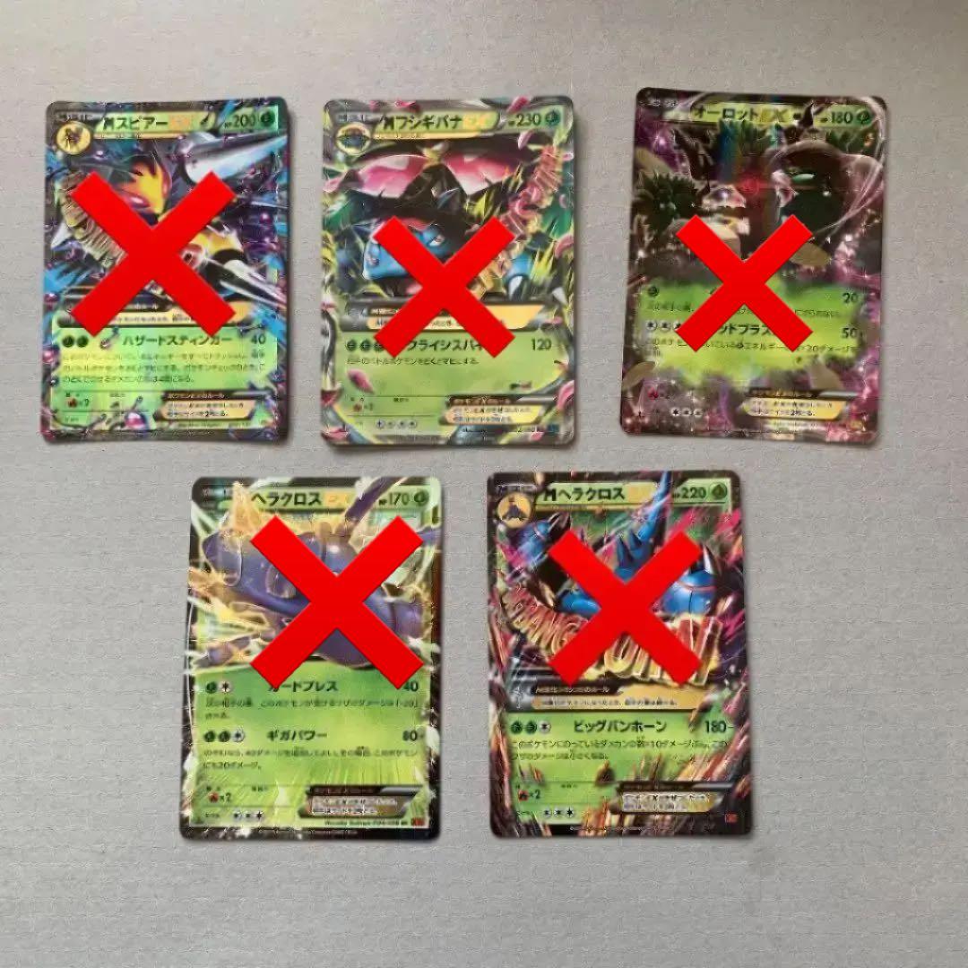 XYシリーズ　草炎超悪無色EX ポケモンカード まとめ売り　バラ売り可