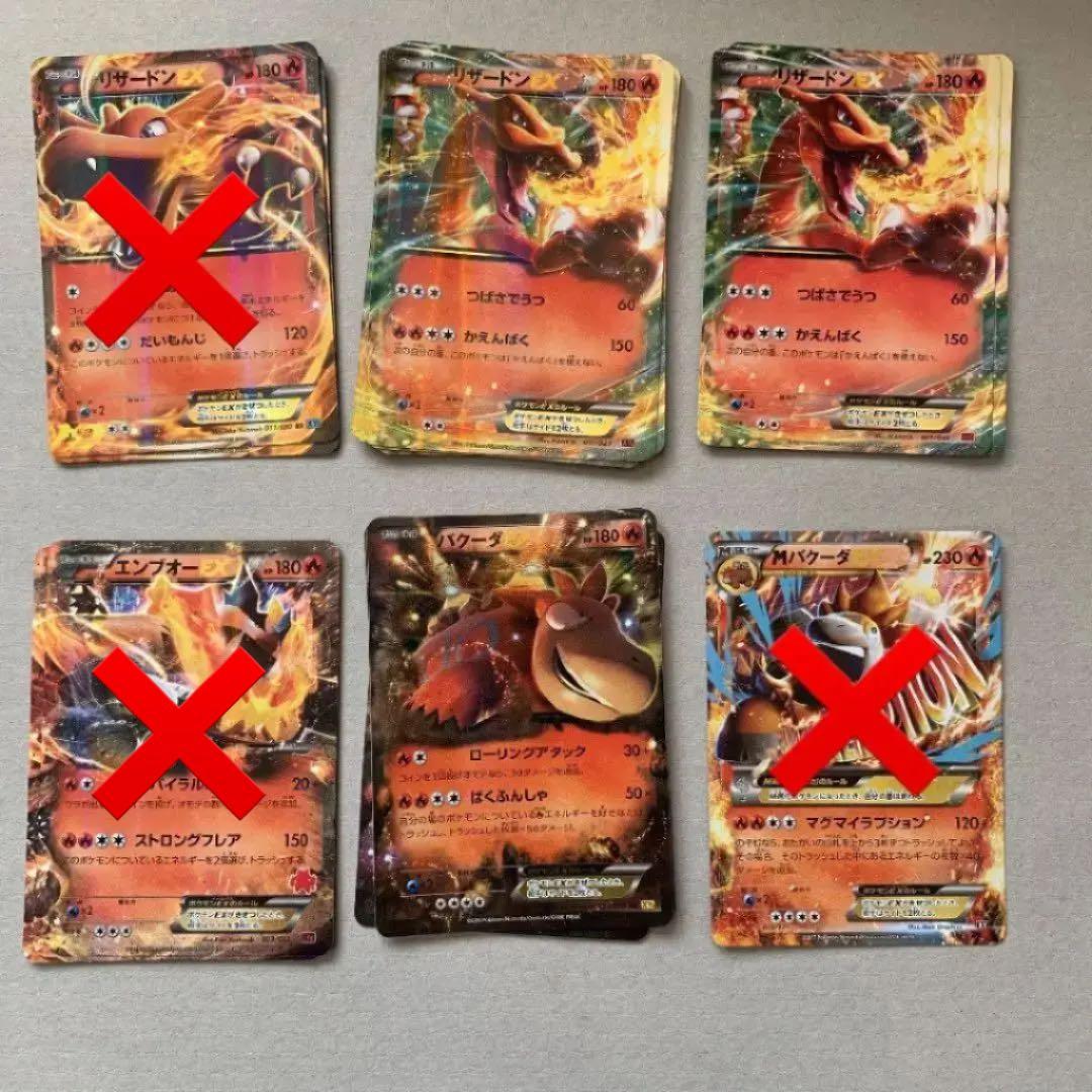 XYシリーズ　草炎超悪無色EX ポケモンカード まとめ売り　バラ売り可