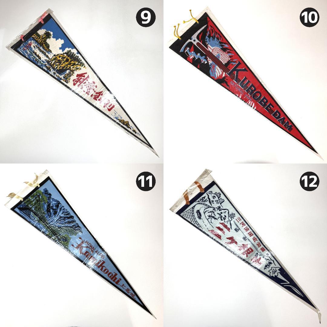 【希少】昭和レトロ 観光地ペナント31枚セット まとめ売り ご当地お土産
