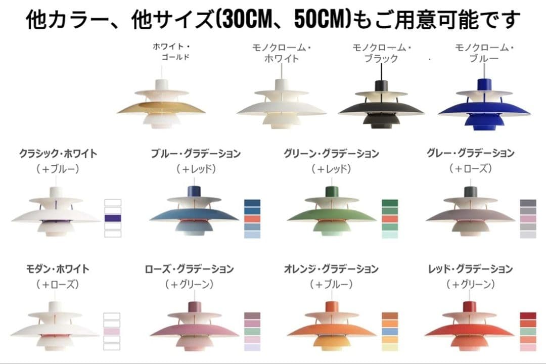 高品質版　ルイスポールセン　PH5　リプロダクト　50㎝　モノクロムホワイト　3