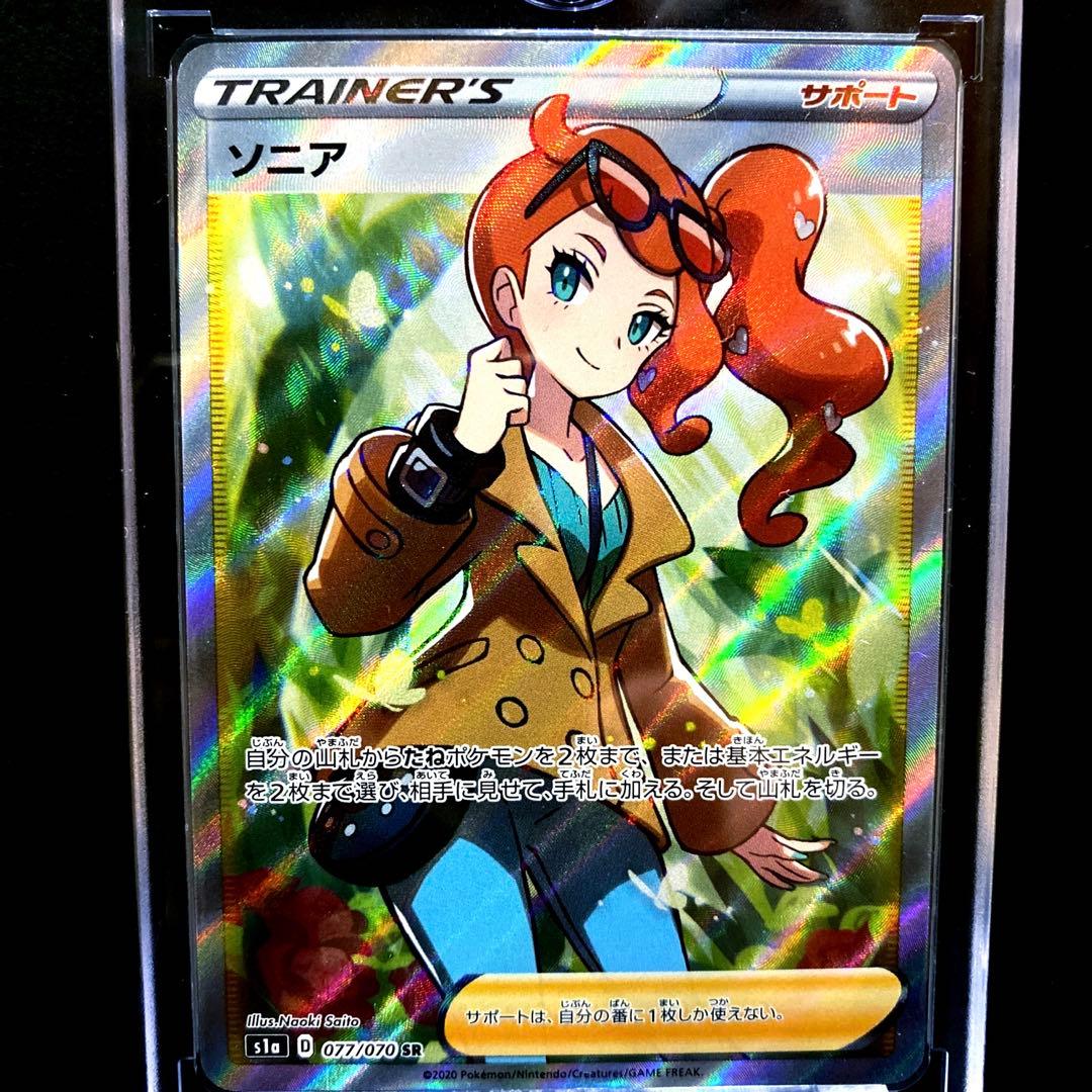ポケモンカード　ソニア　sr