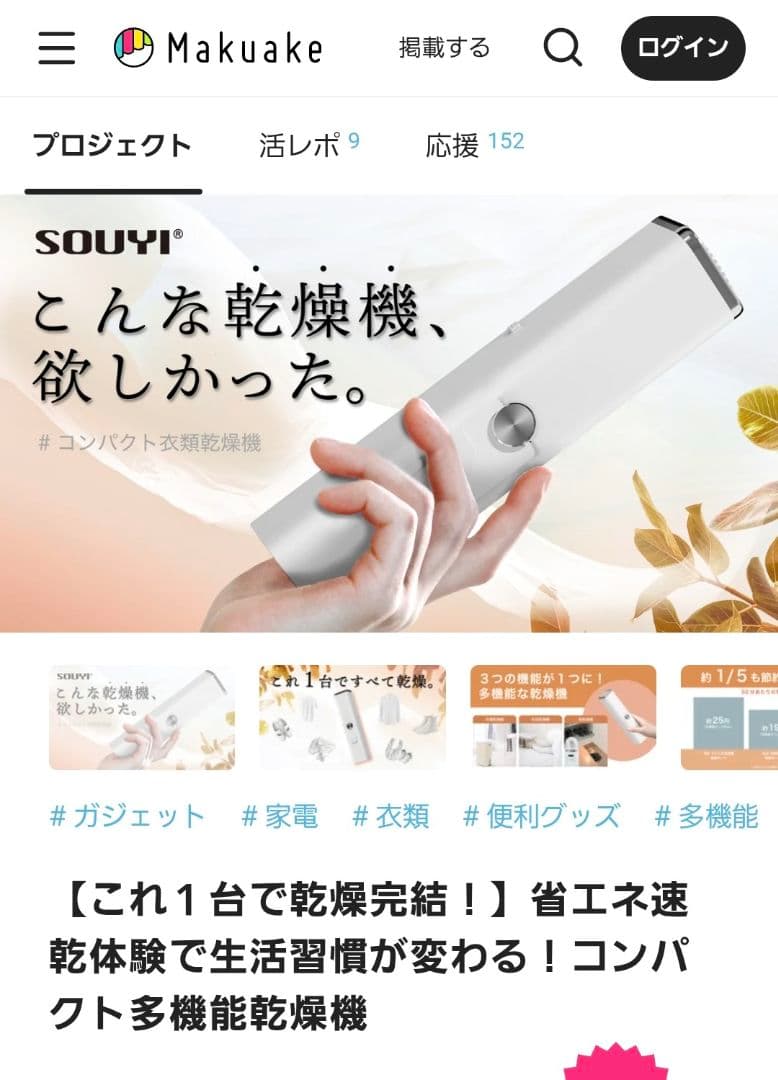 コンパクト多機能乾燥機(SOUYI製/SY-158/2024年購入)新品未開封