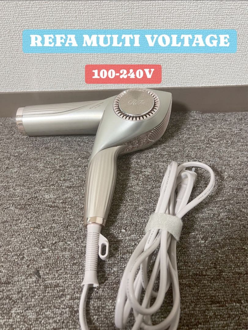 REFA マルチボルテージ ヘアドライヤー