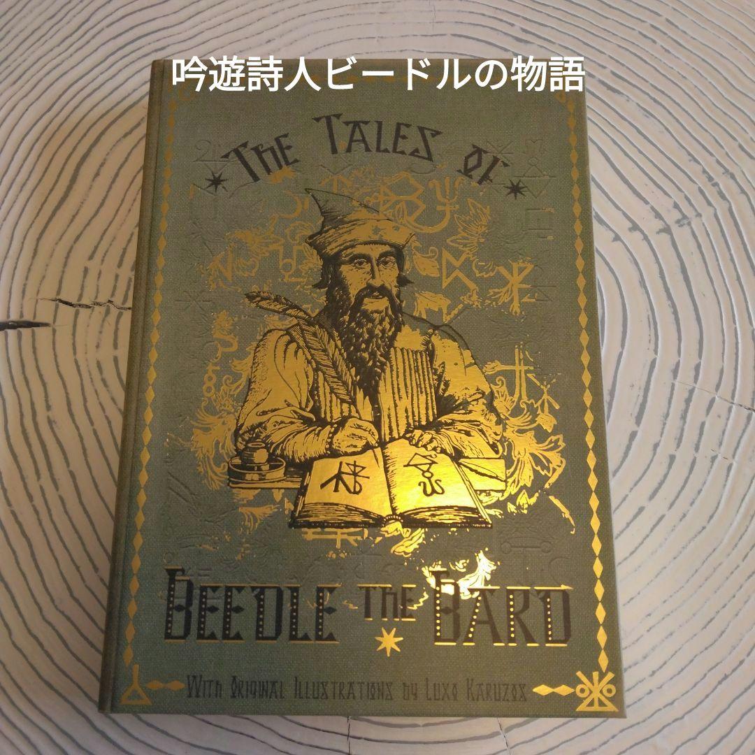 未使用　ハリーポッター教科書ノート　ミナリマ　ハードカバー　4冊セット