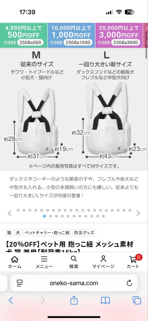 オネコサマ オイヌサマ　ブラック メッシュキャリーバッグ