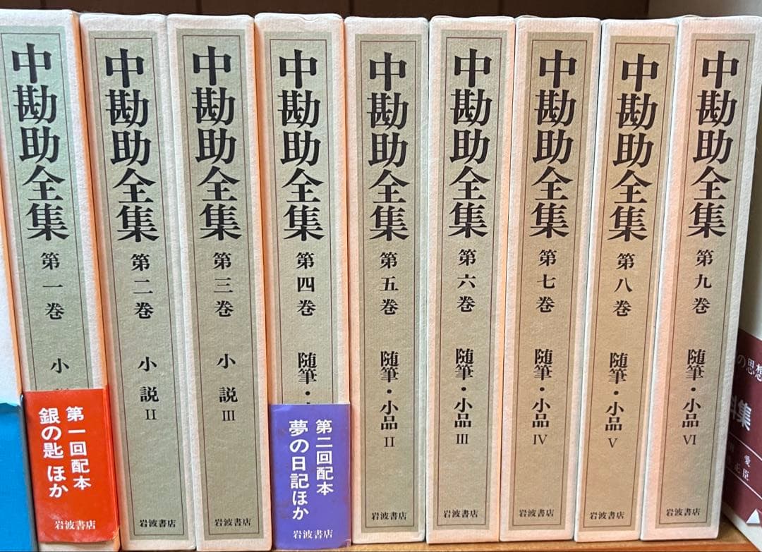 岩波書店　中勘助全集　全巻セット