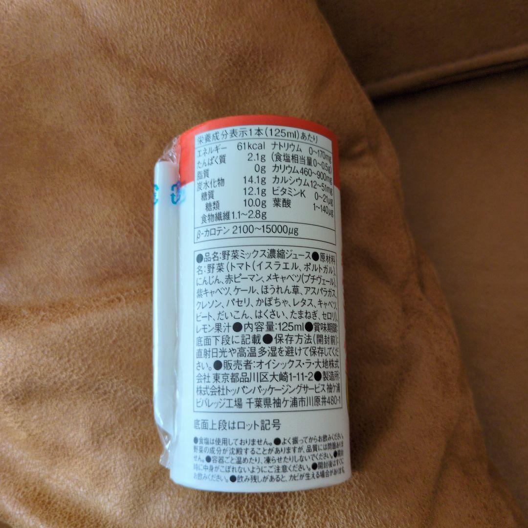 新品未使用)Oisixすごい野菜ジュース125ml×90本セット期限26年12月