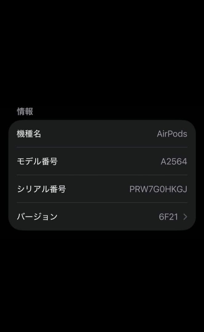 AirPods (第3世代) 状態良好 美品　充電ケース付き　当日発送可能