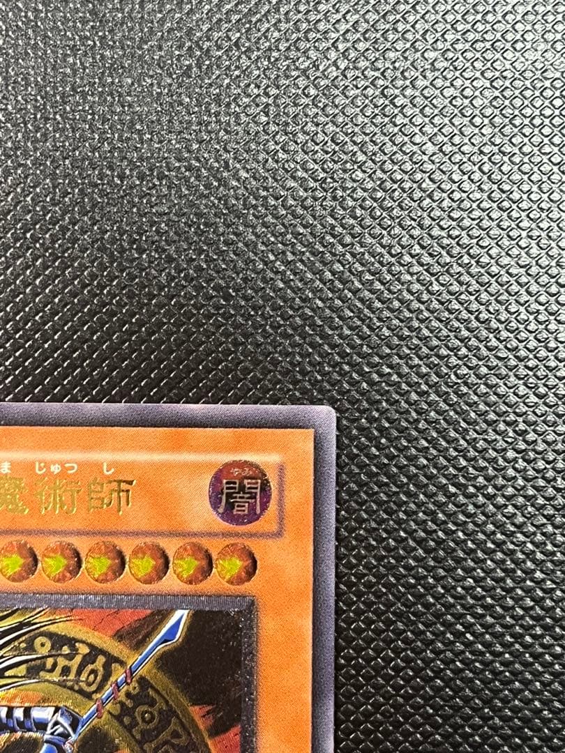 混沌の黒魔術師　レリーフ　アルティメットレア　美品