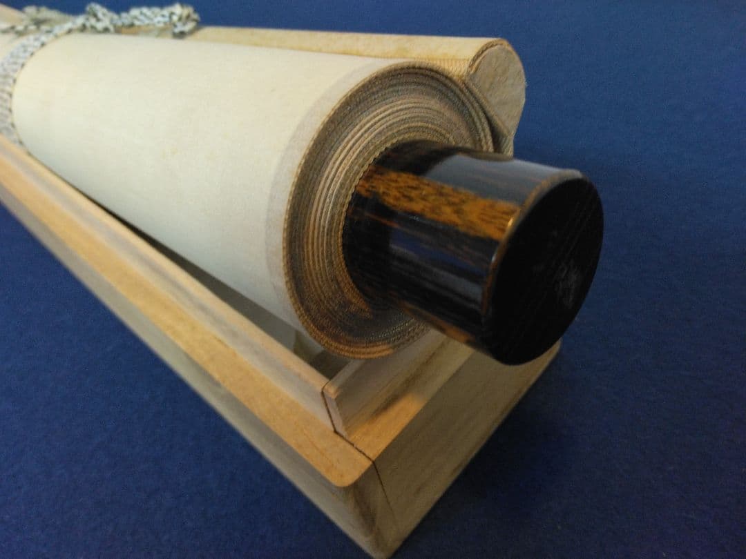 栗原信（評価額／400万）二紀会／紙本　掛軸【石川啄木　詩 】