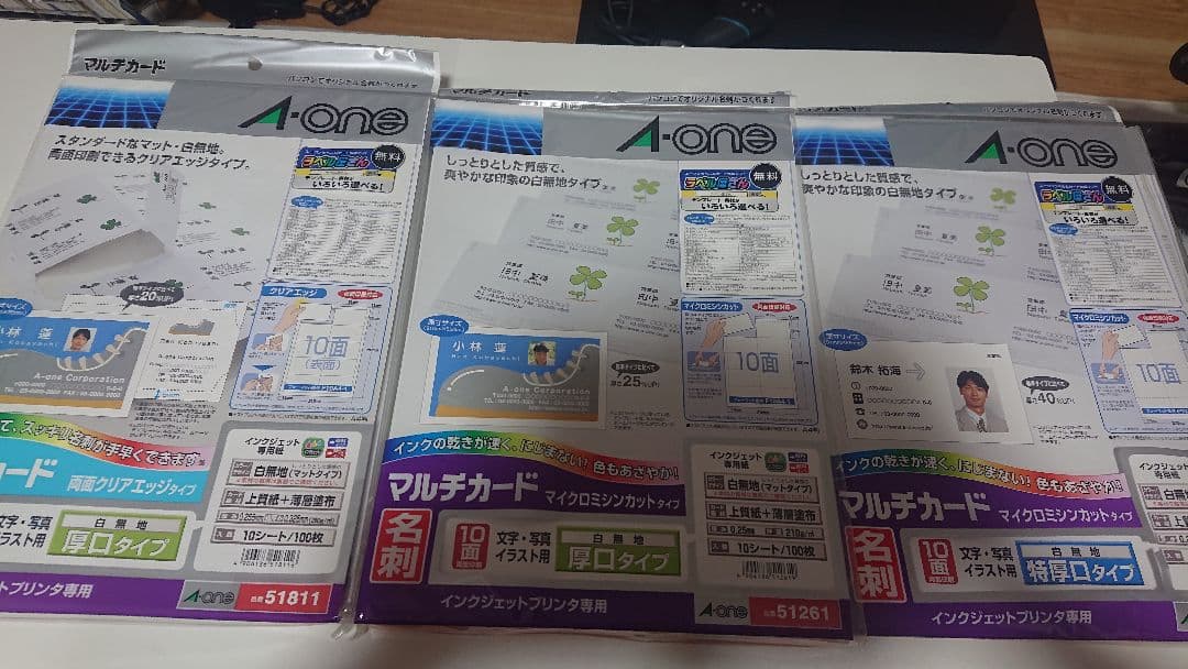 A-one 名刺カード 5種類まとめ
