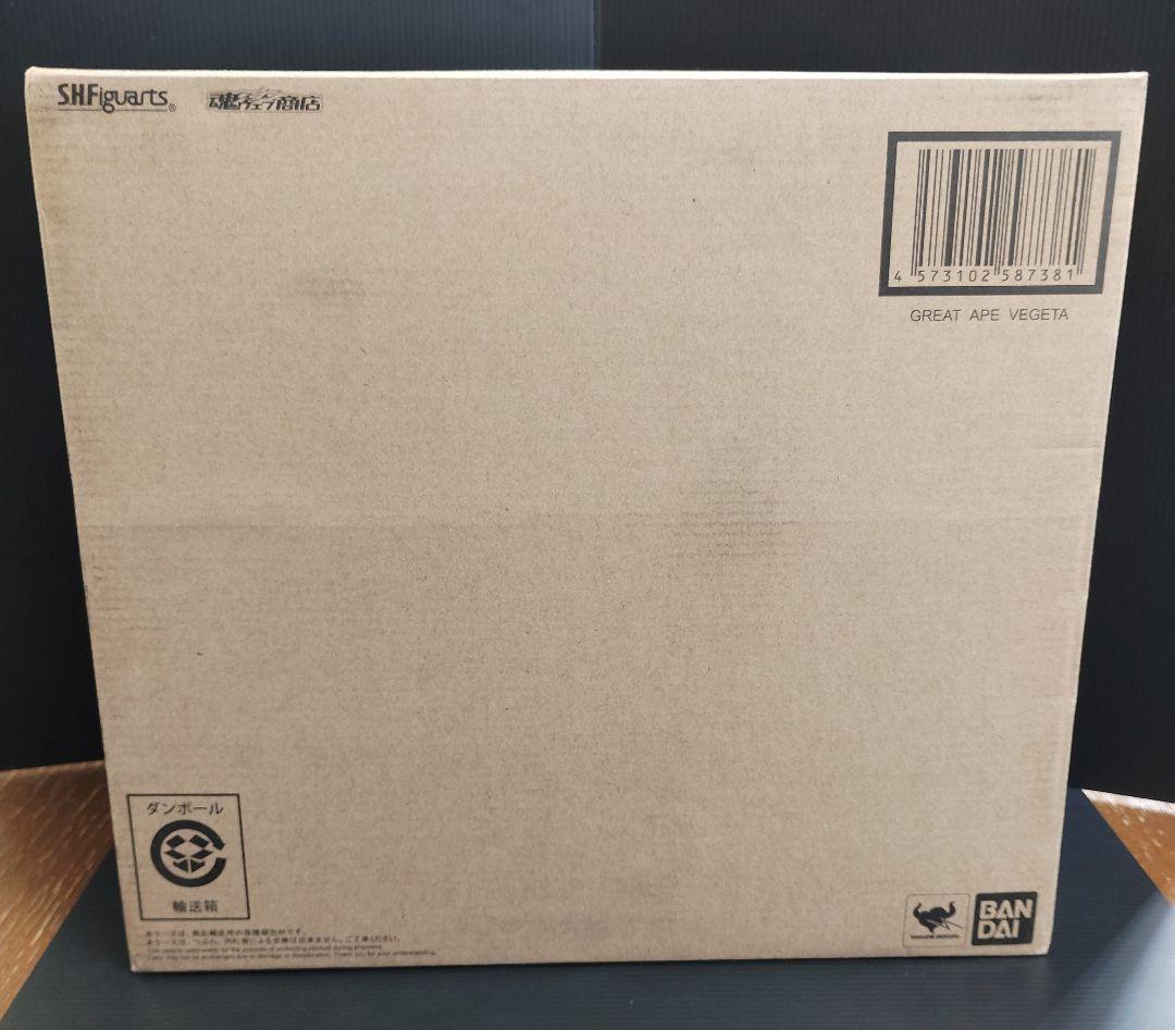 2020版S.H.Figuarts 大猿ベジータ　 悟空付き手首、ヤジロベー付属