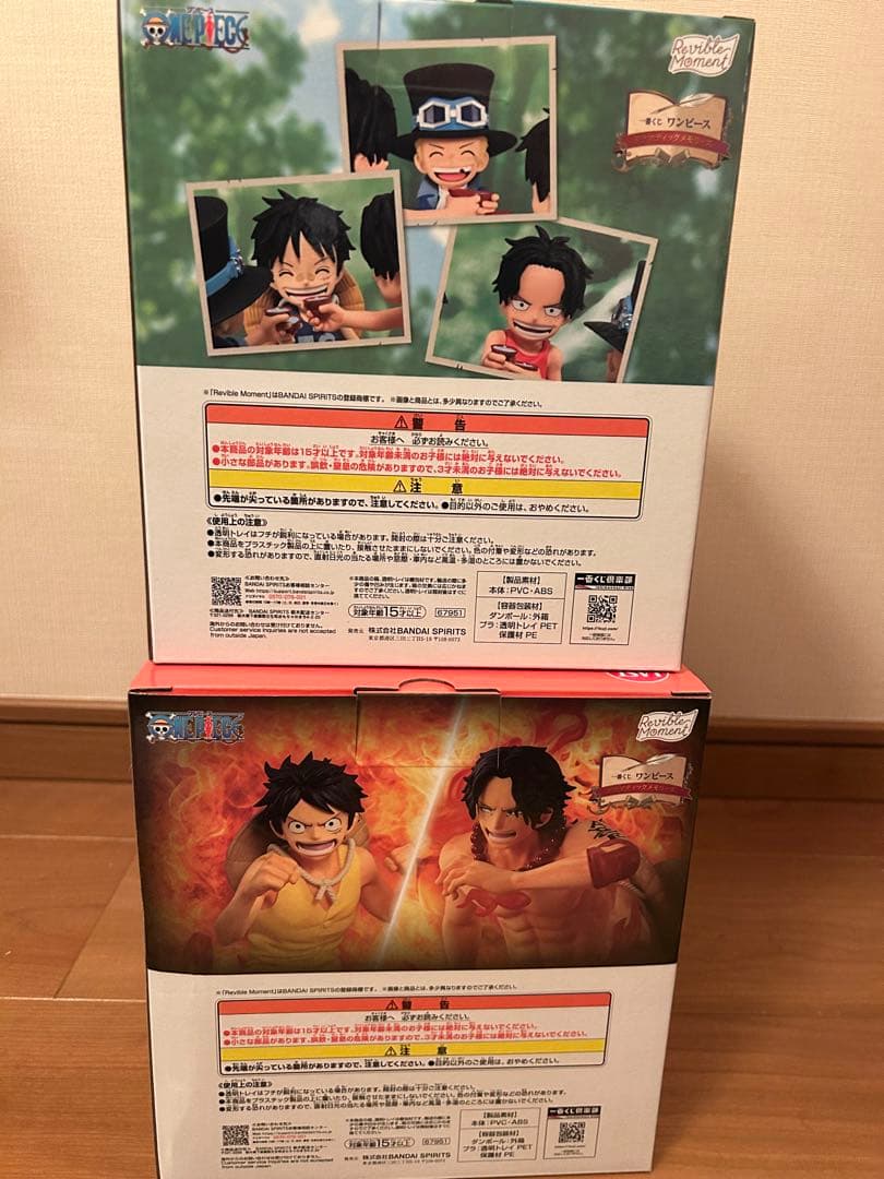 ワンピース　一番くじ　ラストワンとA賞セット