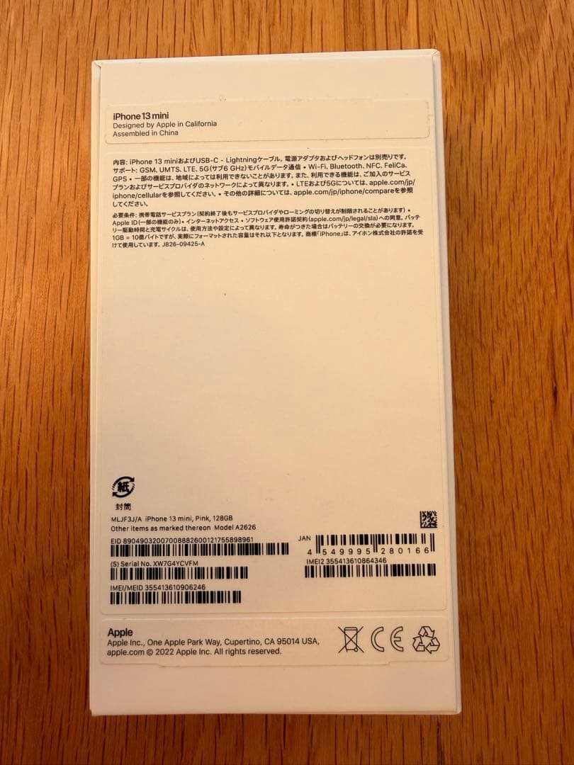 ★特別価格★ iPhone 13 mini 128GB ピンク SIMフリー