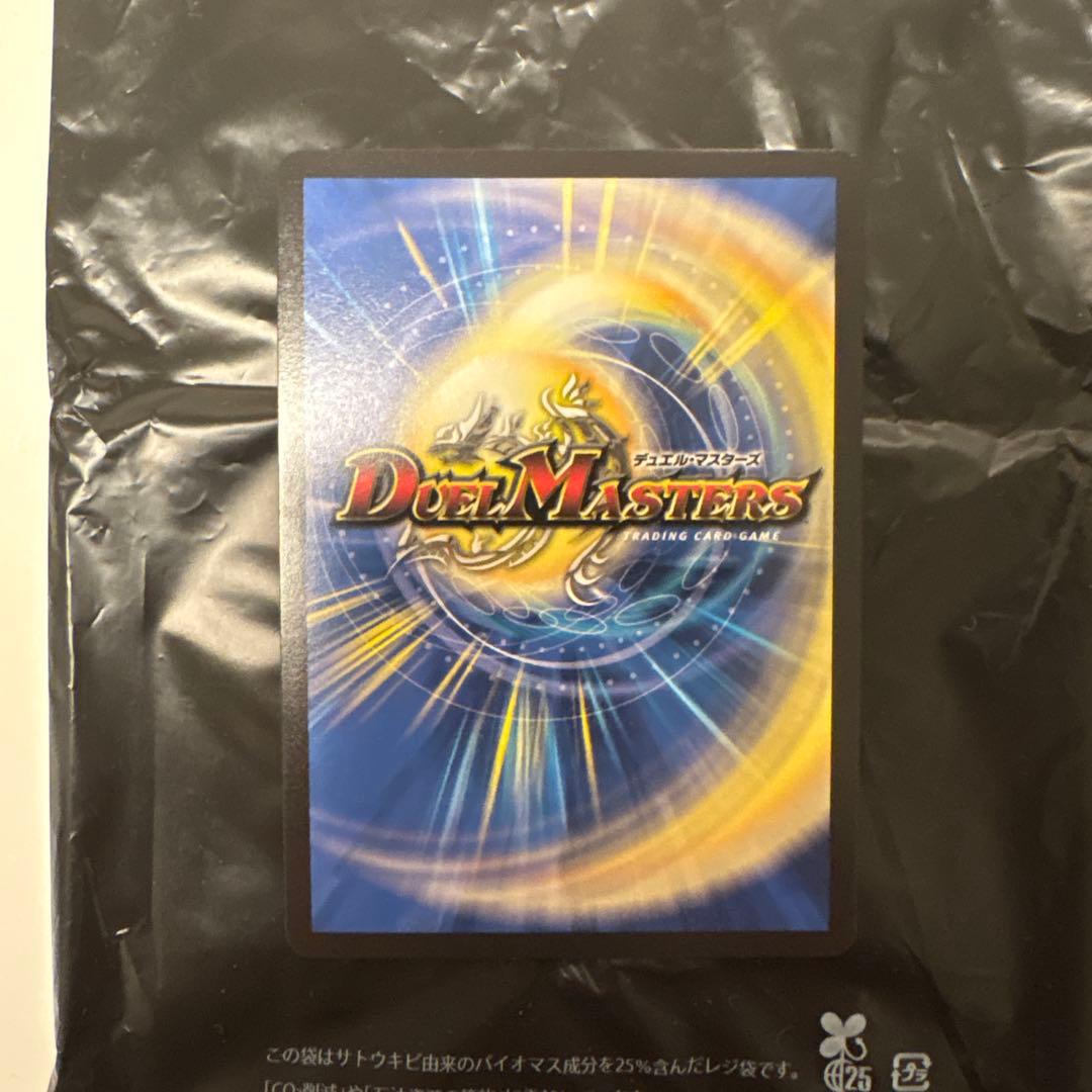 デュエルマスターズ 流星のガイアッシュ・カイザー　神アート