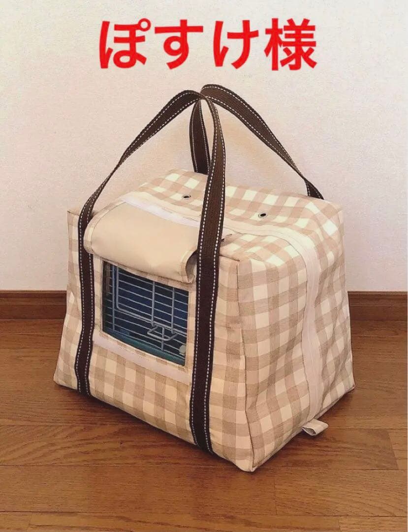 ぽすけ鳥かごキャリーバッグ