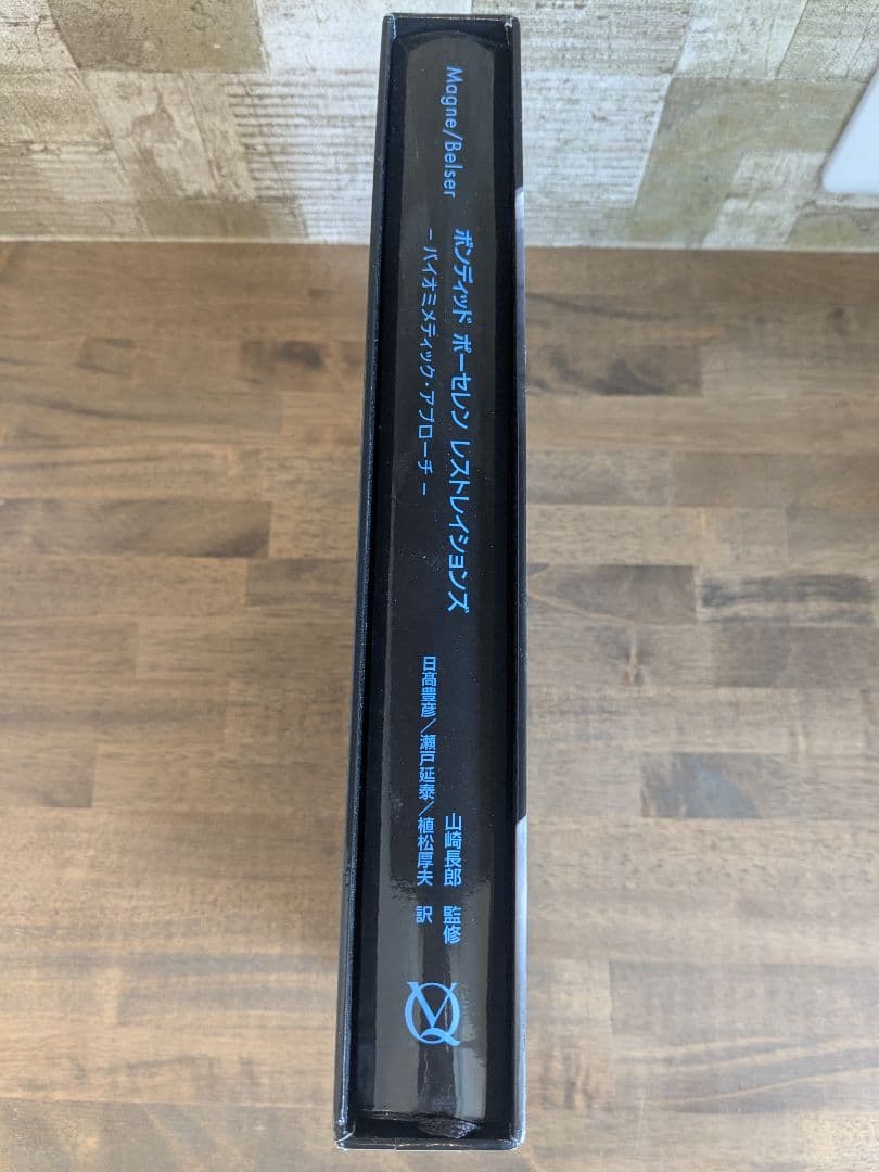 ボンディッドポーセレンレストレーションズ