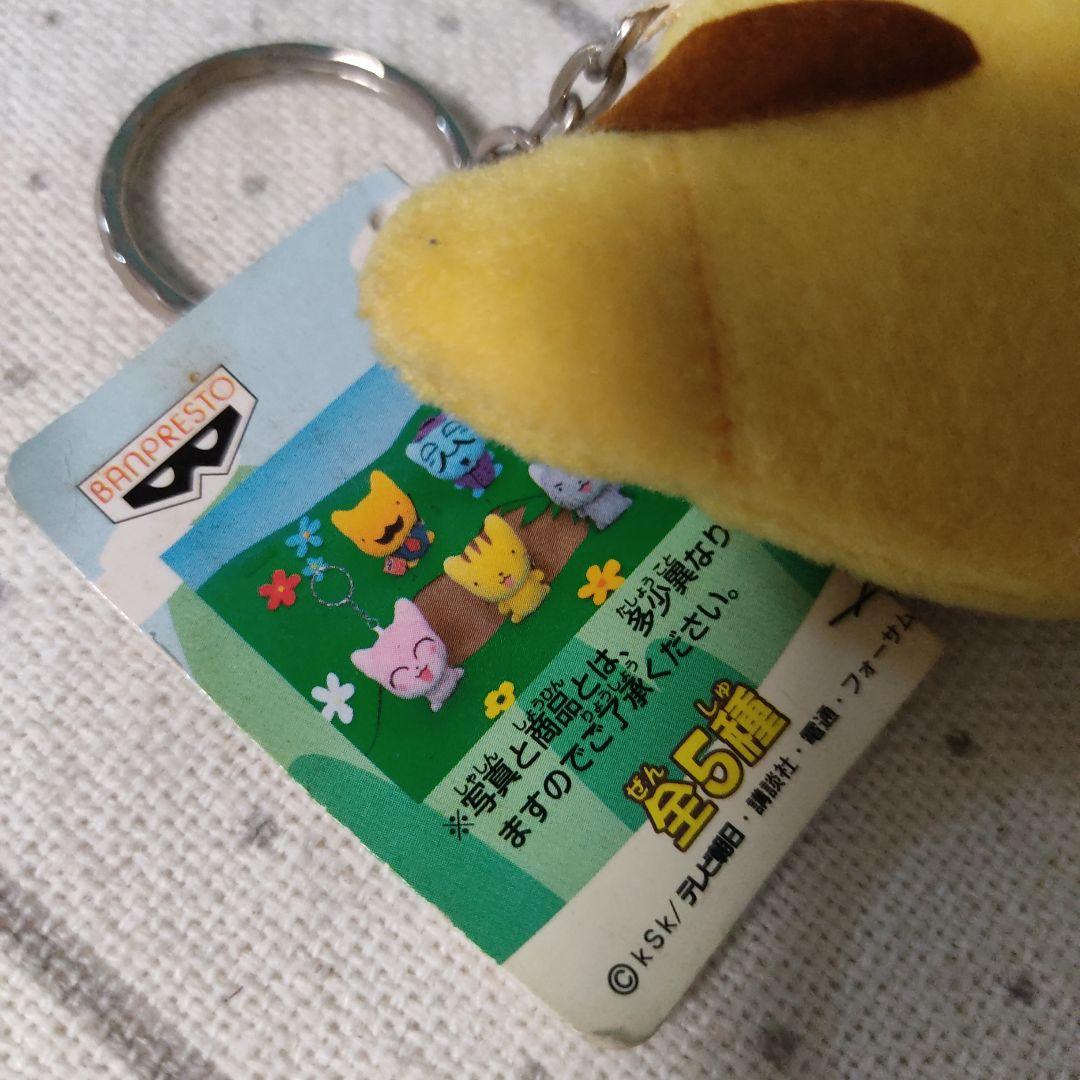 ⚠希少⚠　ムーぽん　マスコット　ぬいぐるみ