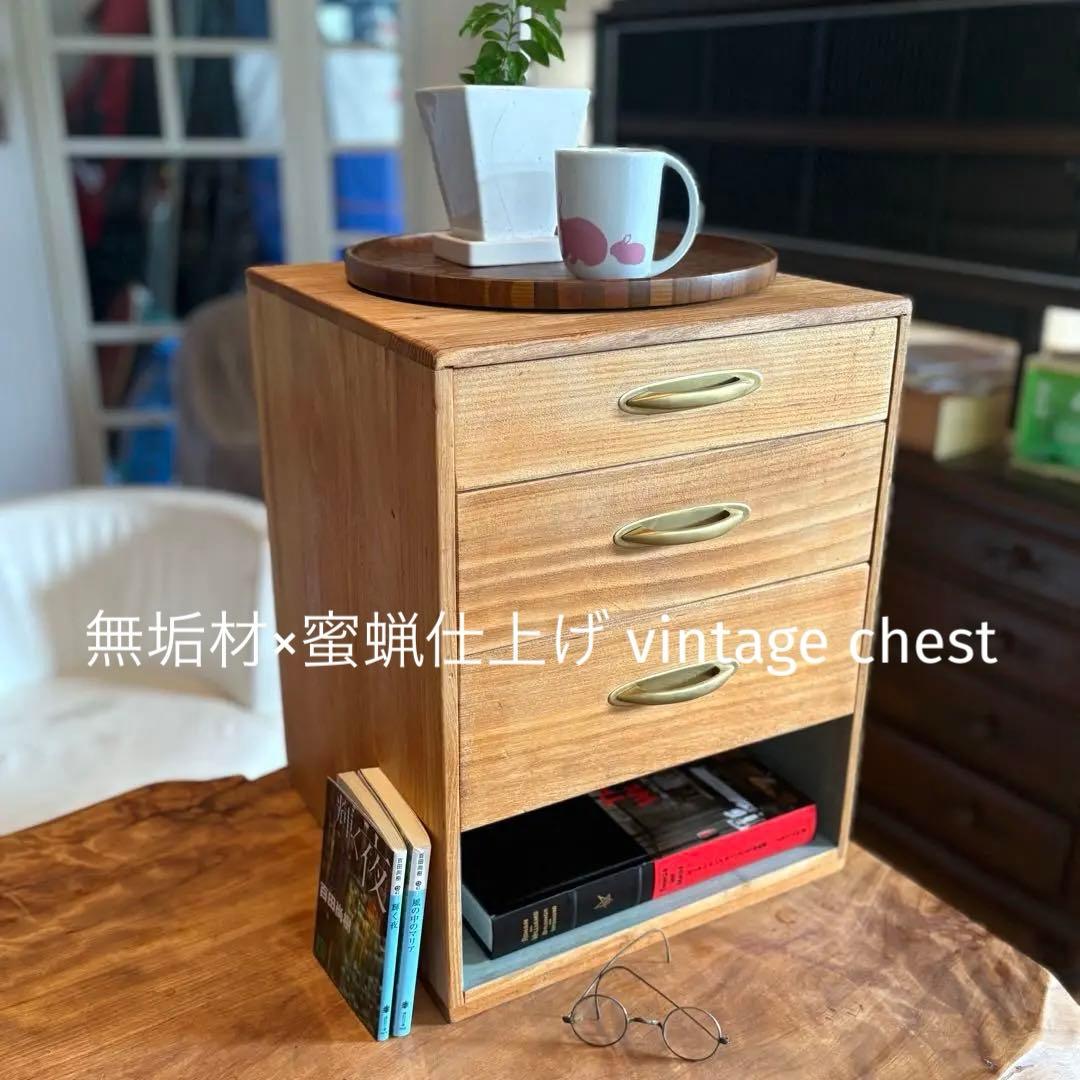 【ビンテージ木製4段チェスト】総無垢材×蜜蝋×金属取手 引き出し収納