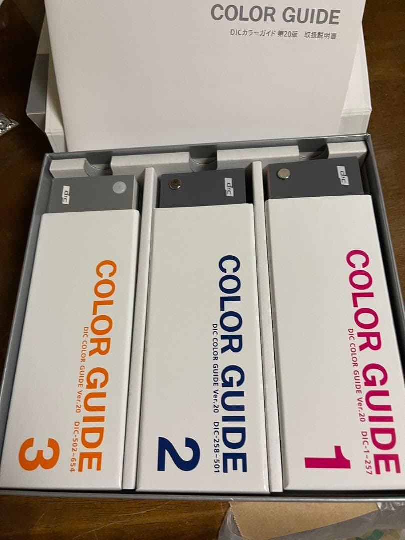 DIC カラーガイド　1巻・2巻・3巻 第20版　フルコンプリート