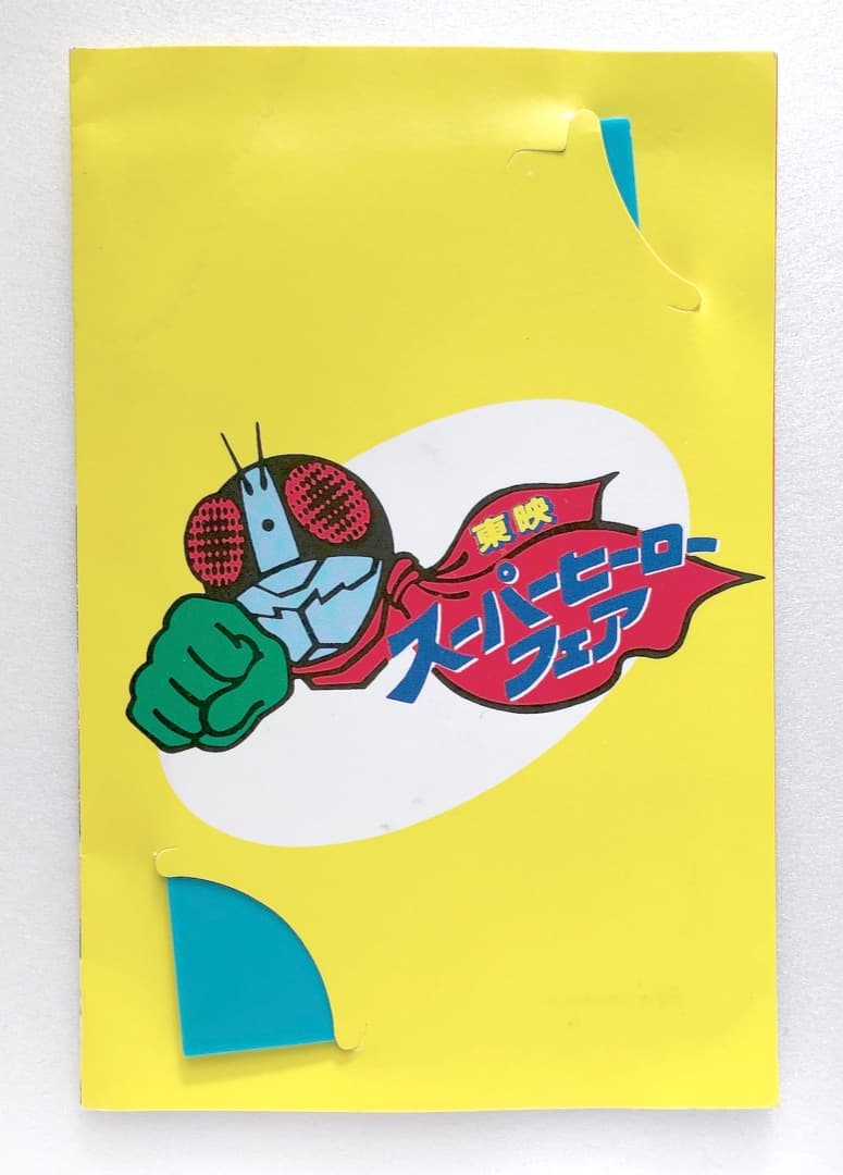 ★仮面ライダーZO & J ★入場特典ほか６点セット 東映スーパーヒーローフェア