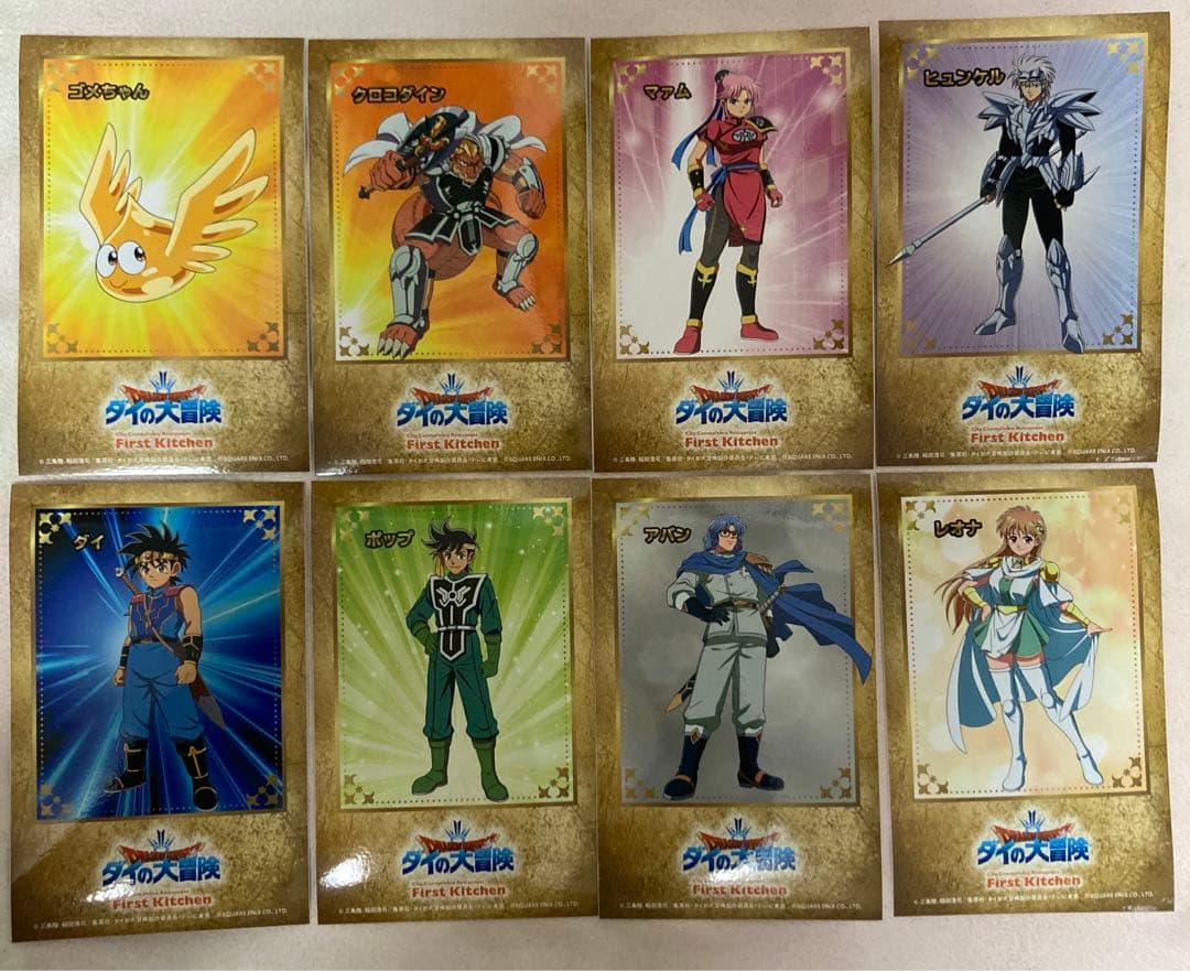 ダイの大冒険 ウェンディーズ ファーストキッチン コラボ ステッカー 全8種類