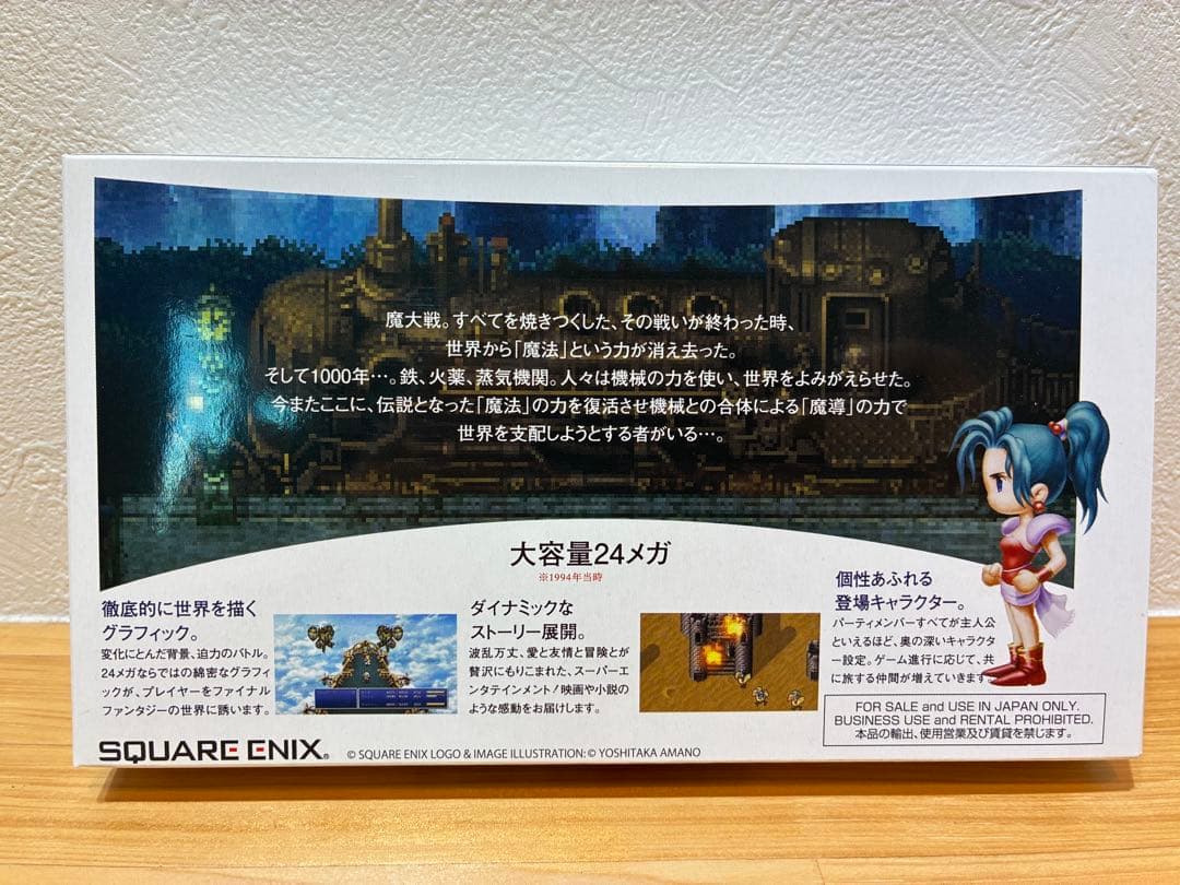 【週末割引】 FFピクセルリマスター36周年記念！光の戦士感謝キャンペーン　B賞