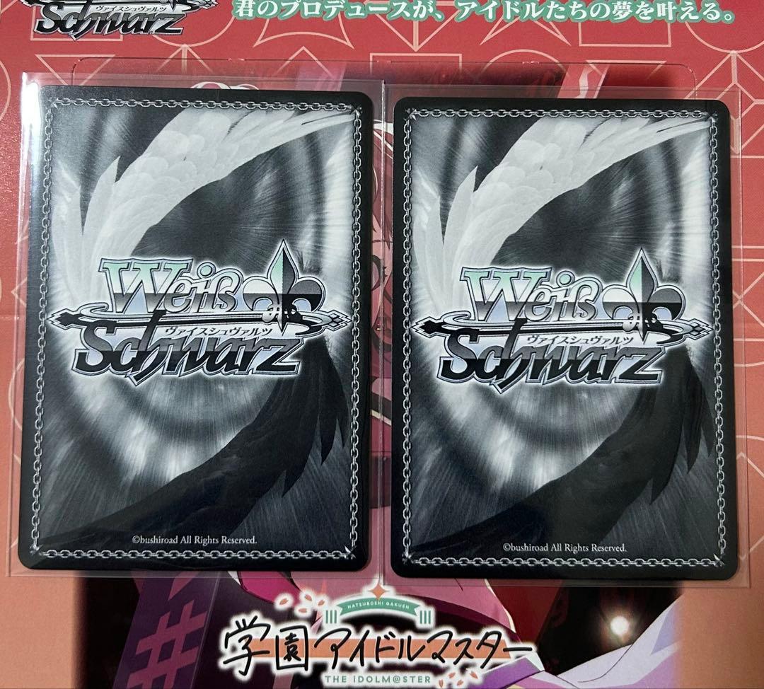 ヴァイスシュヴァルツ 藤田ことね SP RR2枚セット