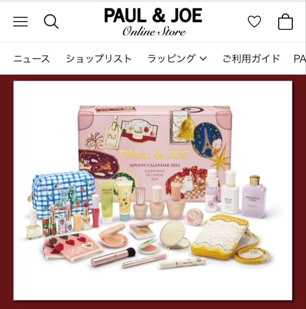 【新品未使用抜き取りなし！】ポール&ジョー　アドベントカレンダー　2025