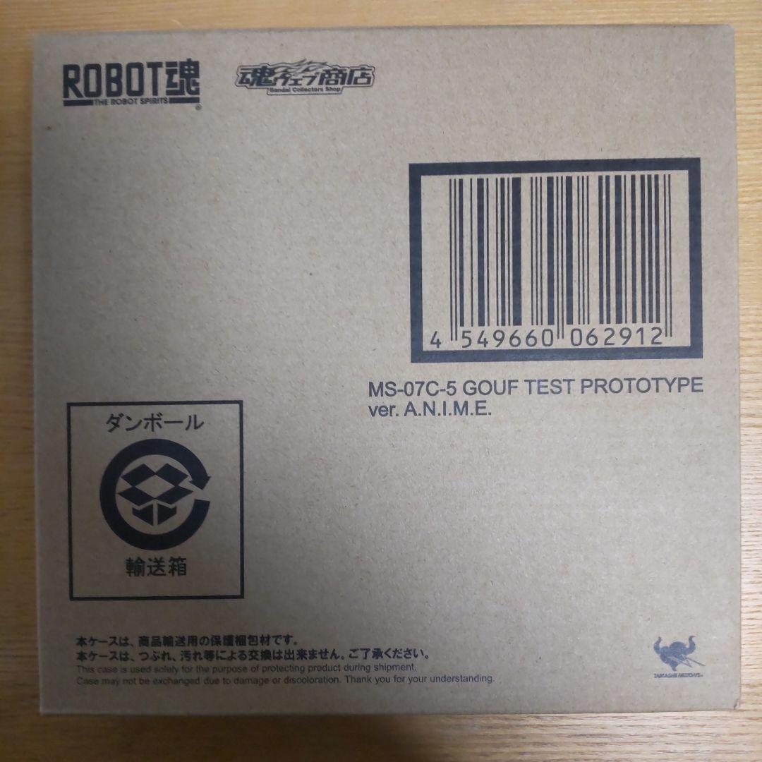ROBOT魂 グフ試作実験機 ver.A.N.I.M.E. ガンダムMSV
