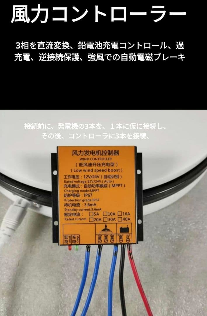 風力発電 600w 24v