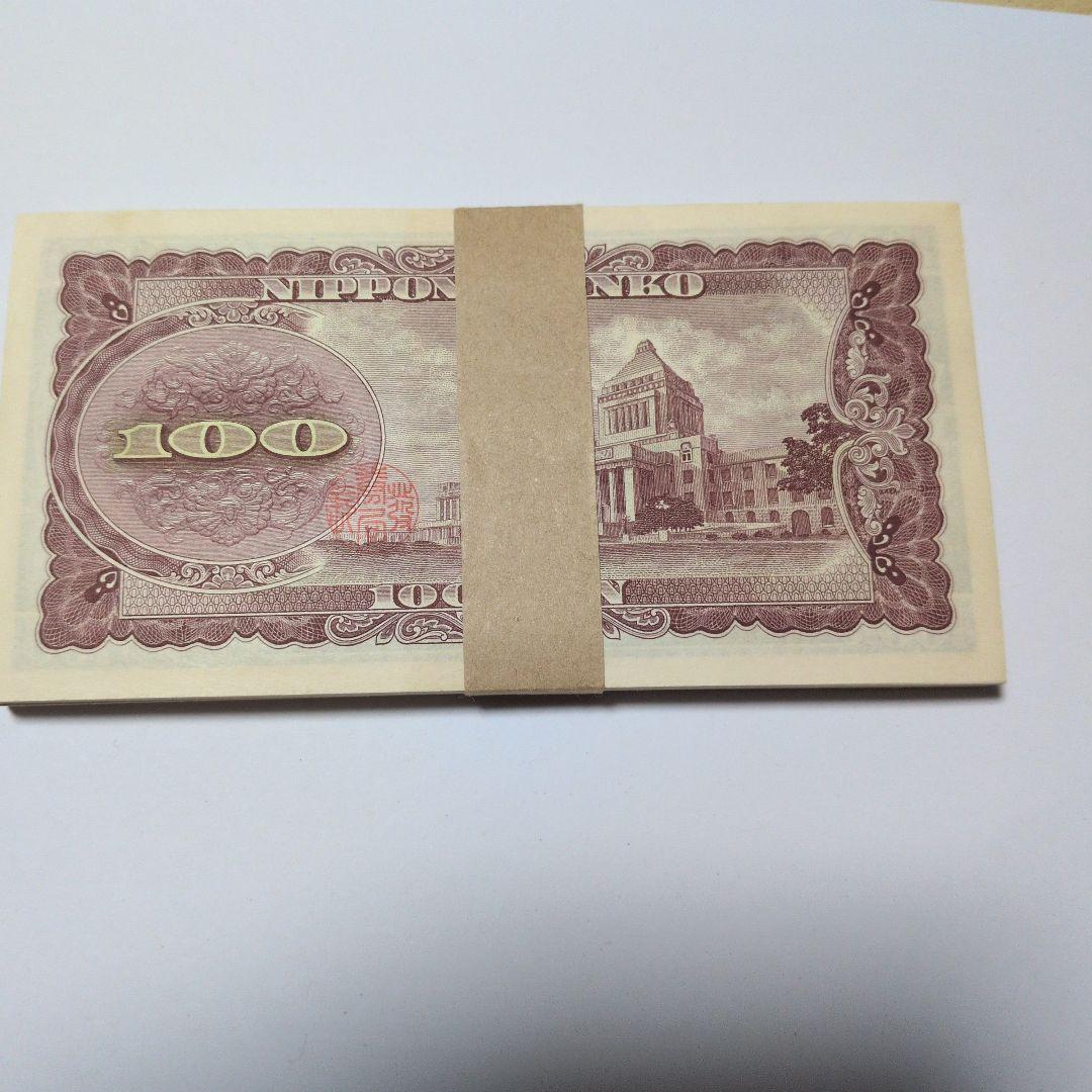 板垣退助　 100円 旧紙幣 　100枚