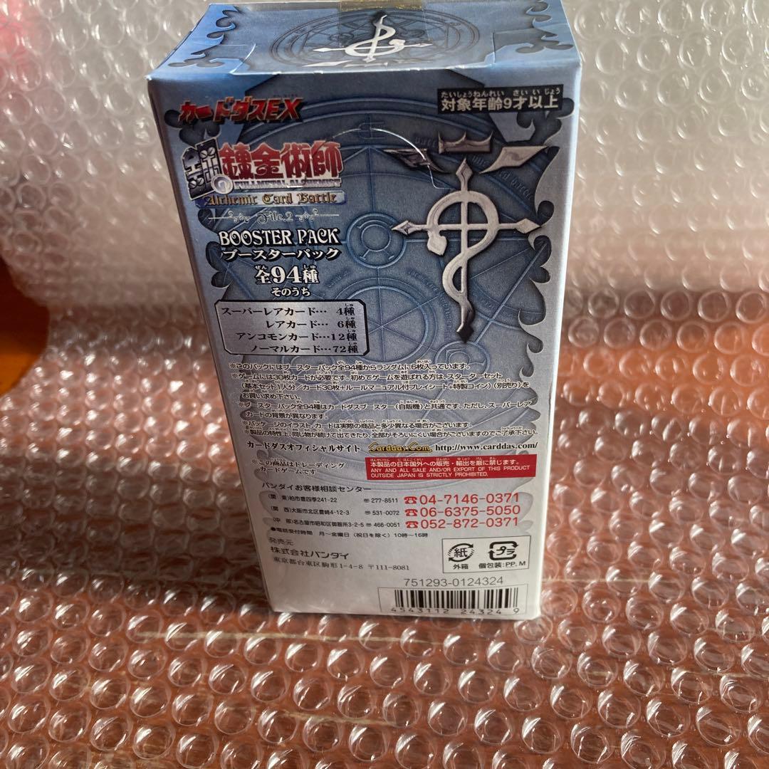 鋼の錬金術師 アルケミックカードバトル 未開封 file.2 15パック