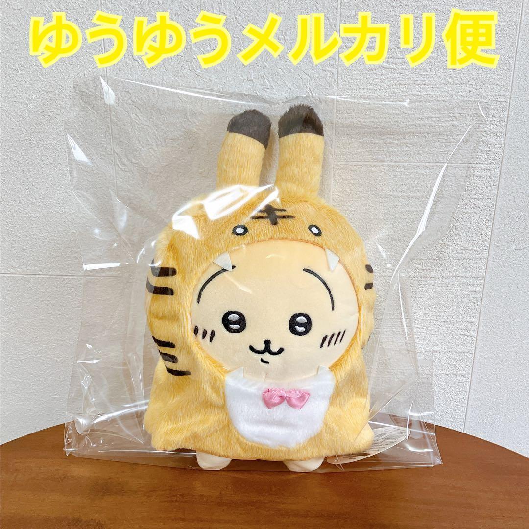 ちいかわ ハッピーバッグ 2022 寅年 干支 ぬいぐるみ うさぎ 【新品】