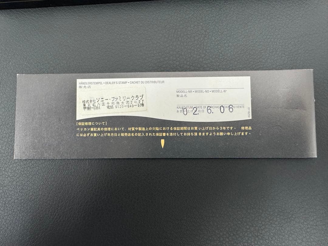 【合馬公式アカウント3さん専用】Pelikan 万年筆 透明・黒・金