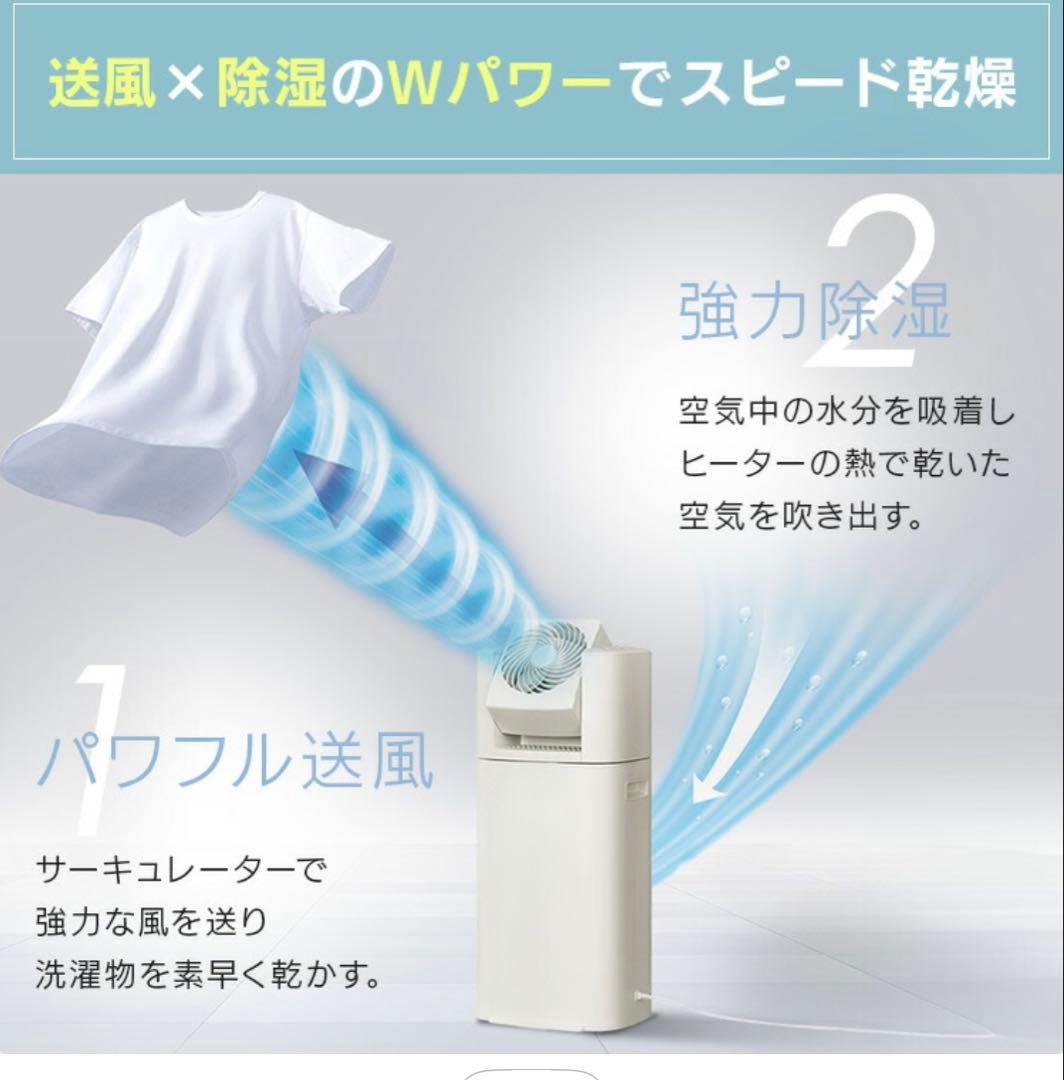 アイリスオーヤマ サーキュレーター 衣類乾燥除湿機 2024年製　2025年購入
