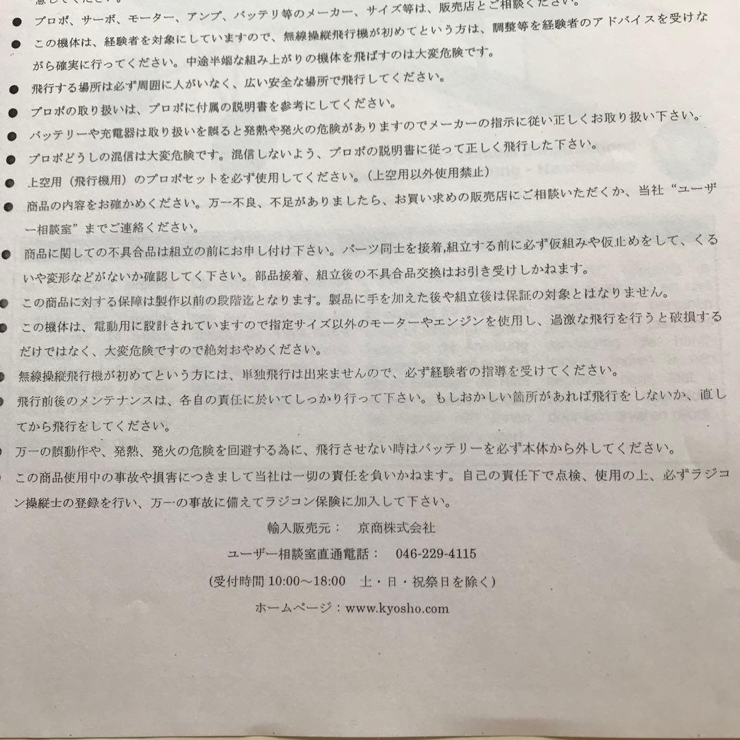 【レア❗️】SE5A ラジコン飛行機　組立キット　木箱入り