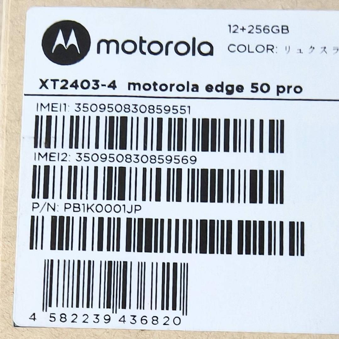 motorola edge 50 Pro パープル 本体