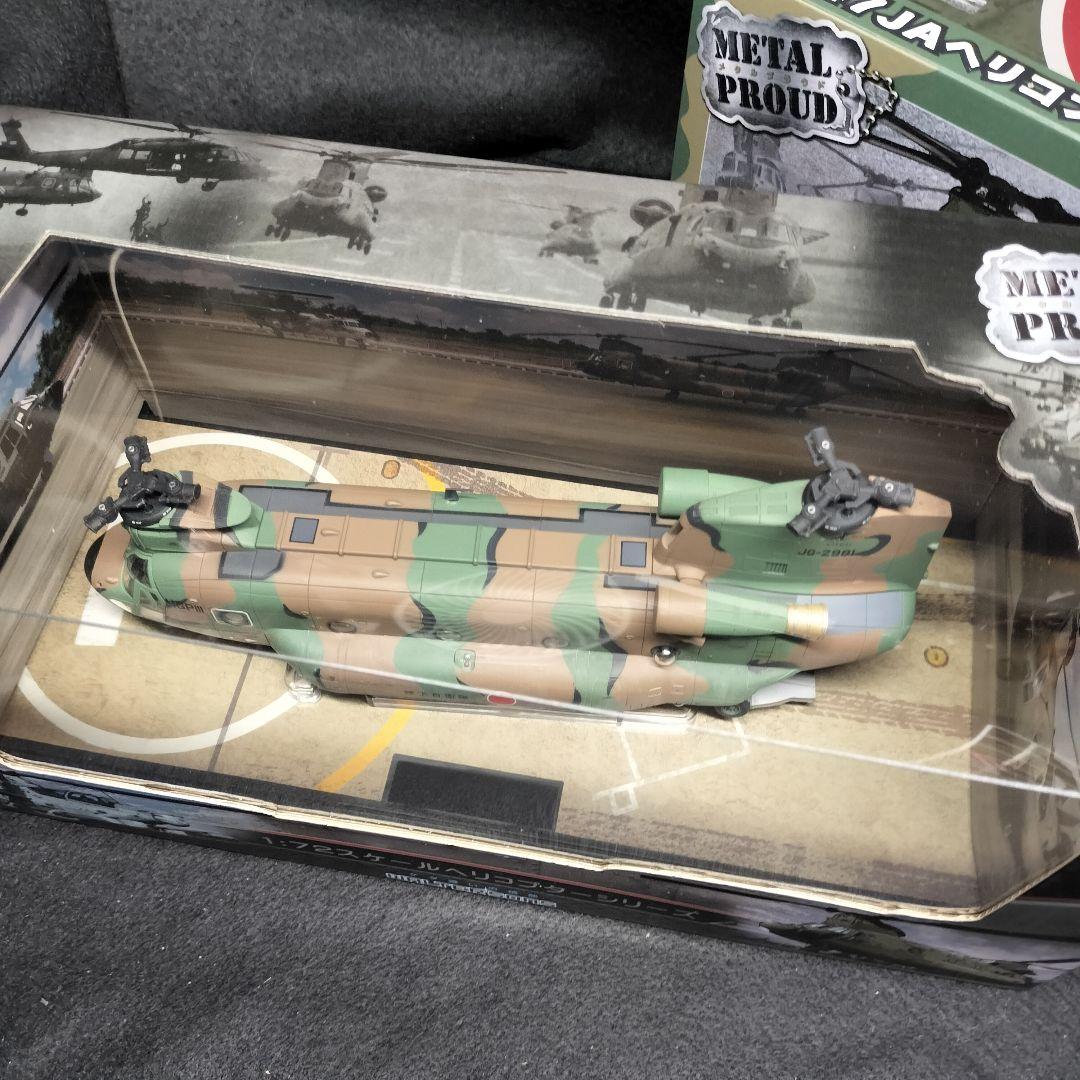 新品》メタルプラウド 陸上自衛隊CH-47JA 第１ヘリコプター団第103飛行隊