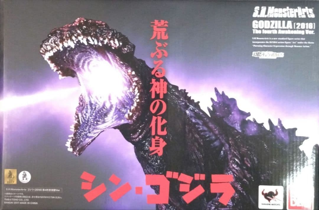 S.H.monsterarts ゴジラ(2016)第4形態覚醒ver.