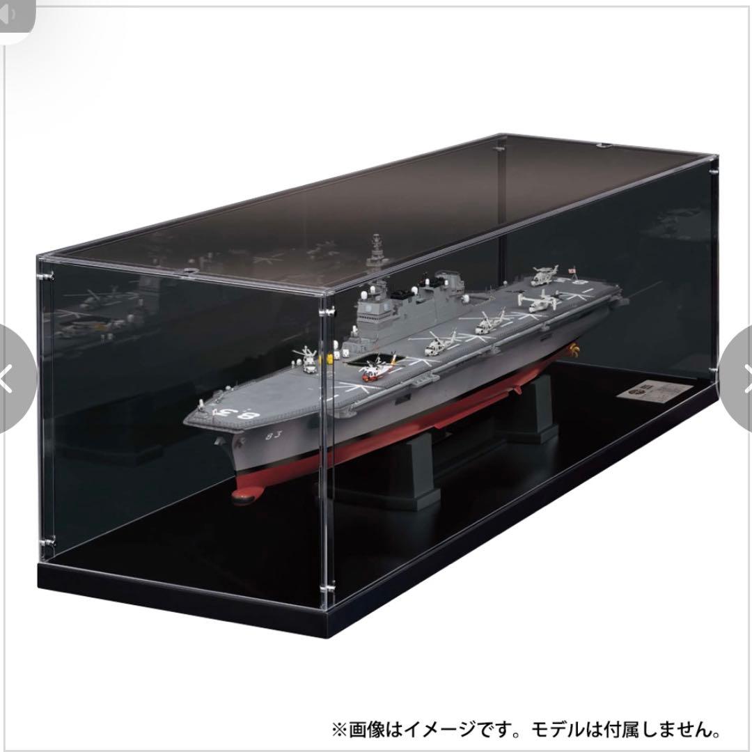 デアゴスティーニ『護衛艦いずもをつくる』専用ディスプレイケース➕専用ACアダプタ