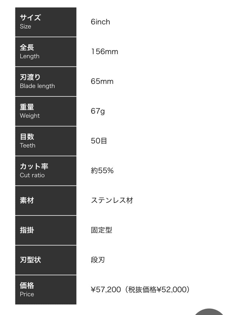 胡蝶6インチ セニングシザー　スキバサミ