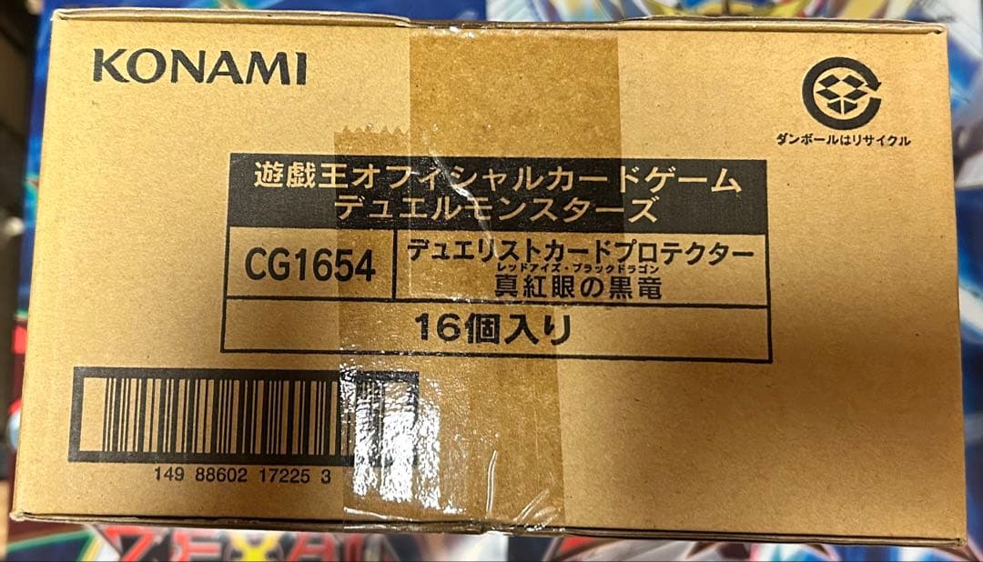 遊戯王 真紅眼の黒竜 カードプロテクター 100枚入り 1カートン16個セット